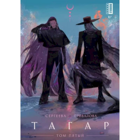 Развлечения. Праздники. Юмор, книга Тагар. Том 5