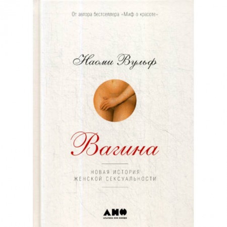 Общественные и гуманитарные науки, книга Вагина