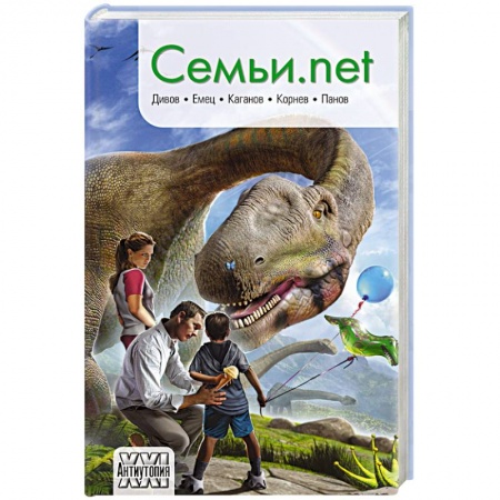 Книги, книга Семьи.net