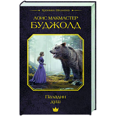 Фантастика, фэнтези, книга Паладин душ