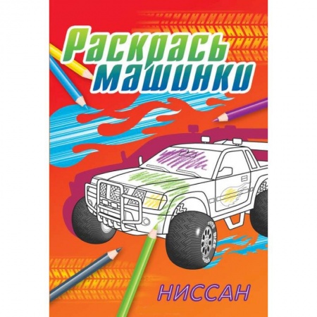 Книги, книга Ниссан