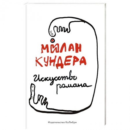 Детективы, триллеры, книга Искусство романа