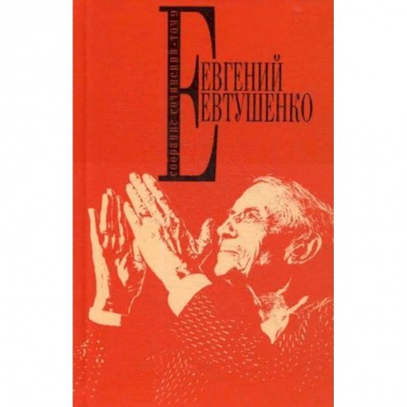 Классика, современная литература, книга Собрание сочинений. Том 9
