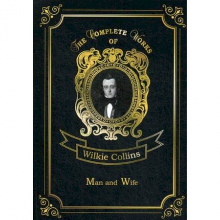 Книги, книга Man and Wife = Муж и жена. На английском языке