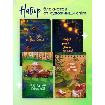 Комплект атмосферных блокнотов в точку от художницы Марии Колядиной (ИК)