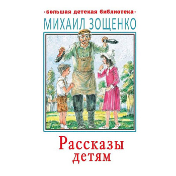 Рассказы детям Рассказы детям
