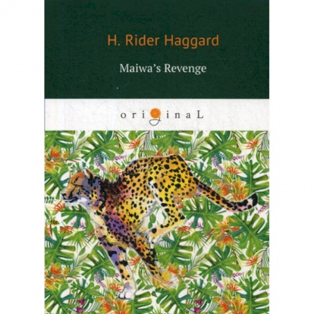 Изучение языков, книга Maiwa's Revenge