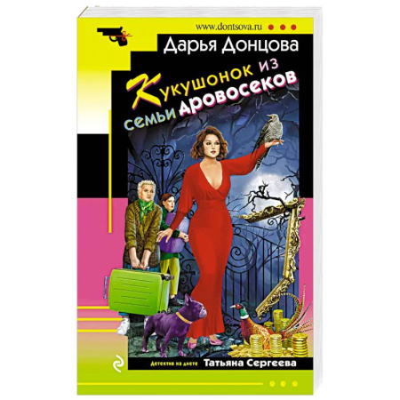 Детективы, триллеры, книга Кукушонок из семьи дровосеков