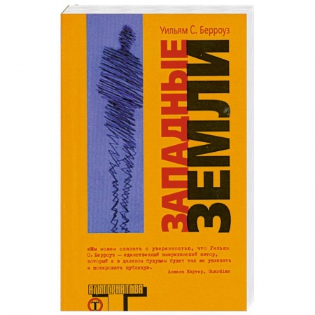 Книги, книга Западные земли