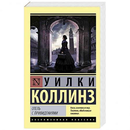 Детективы, триллеры, книга Отель с привидениями
