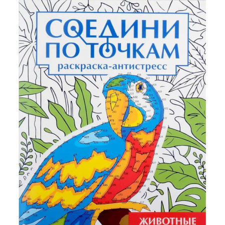 Досуг, творчество и кулинария, книга Животные