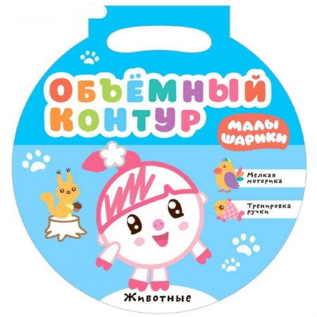 Дошкольникам, книга Животные