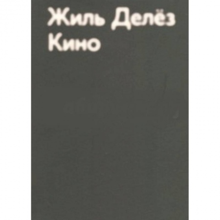 Культура, искусство, книга Кино