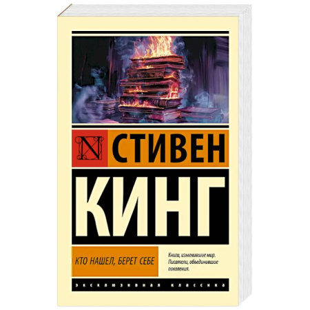 Детективы, триллеры, книга Кто нашел, берет себе