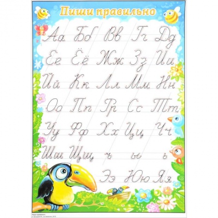 Учителям, педагогам, воспитателям, книга Пиши правильно