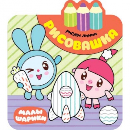 Досуг, творчество и кулинария, книга Рисуем линии