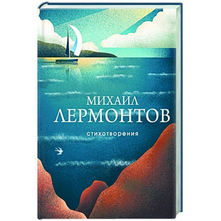 Классика, современная литература, книга Стихотворения