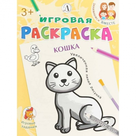 Досуг, творчество и кулинария, книга Кошка