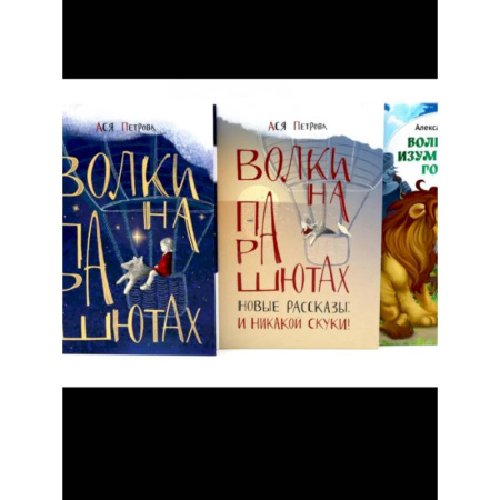 Проза для детей, книга Книги, которые развивают детское воображение