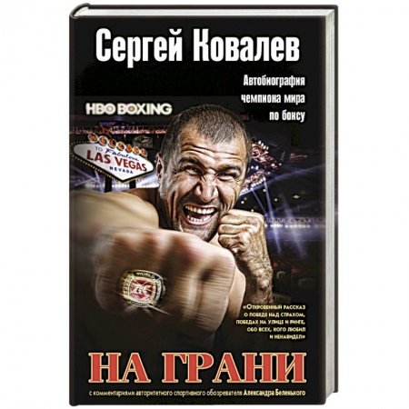 Книги, книга На грани