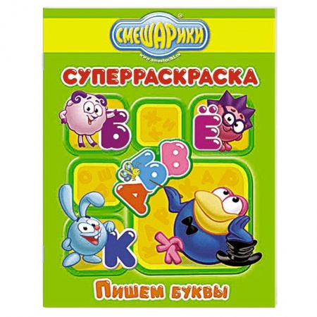 Книги, книга Пишем буквы