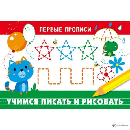 Школьникам и абитуриентам, книга Учимся писать и рисовать