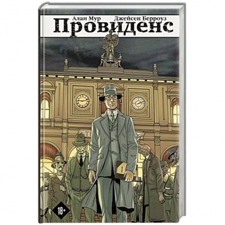 Развлечения. Праздники. Юмор, книга Провиденс
