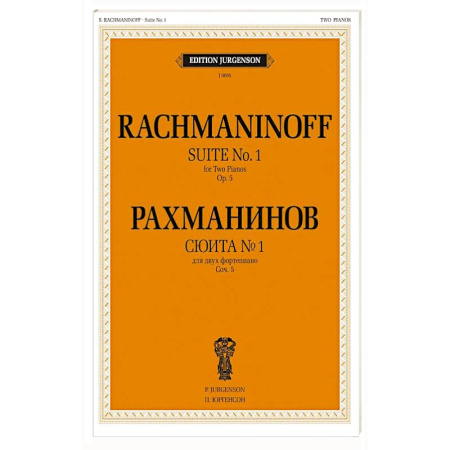 Музыкальная школа, книга Сюита № 1 (Фантазия): для двух фортепиано. Соч. 5