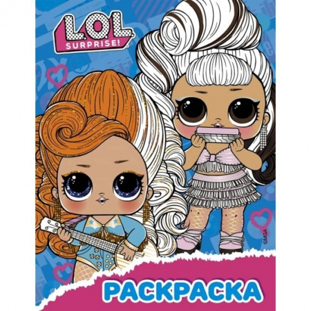 Досуг, творчество и кулинария, книга L.O.L. Surprise! Раскраска (синяя)