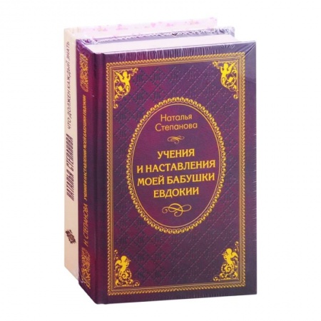 Магия и колдовство, книга Что должен знать каждый. Комплект из 2 книг