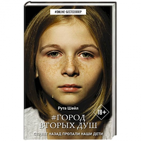 Фантастика, фэнтези, книга Город вторых душ