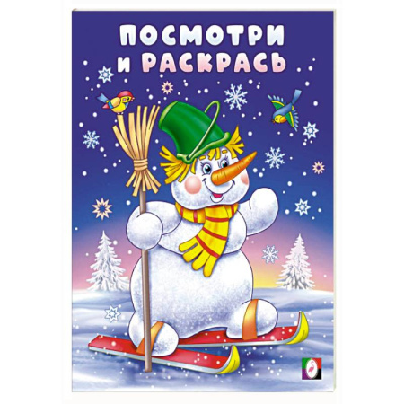 Досуг, творчество и кулинария, книга Дед мороз на санках