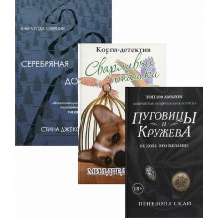 Детективы, триллеры, книга Детективное кружево
