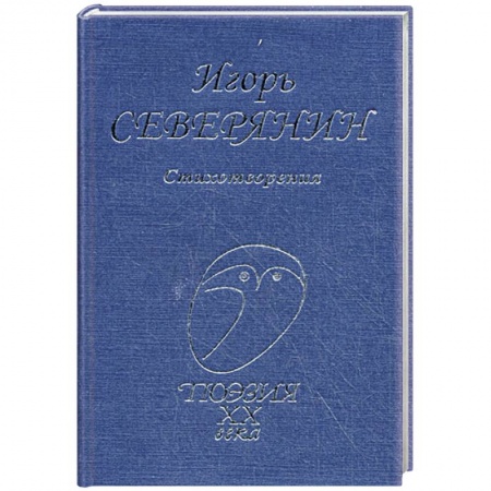 Книги, книга Стихотворения