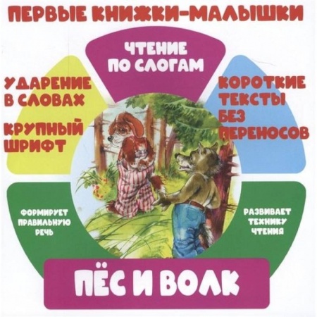Книги, книга Пес и волк