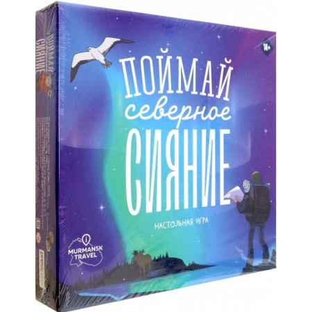 Досуг, творчество и кулинария, книга Поймай северное сияние!