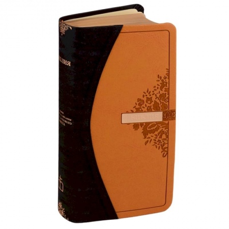 Христианство, книга Библия