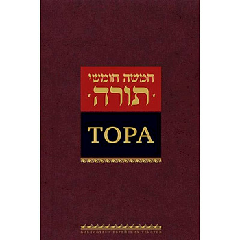 Тора Тора