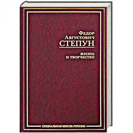 Книги, книга Жизнь и творчество
