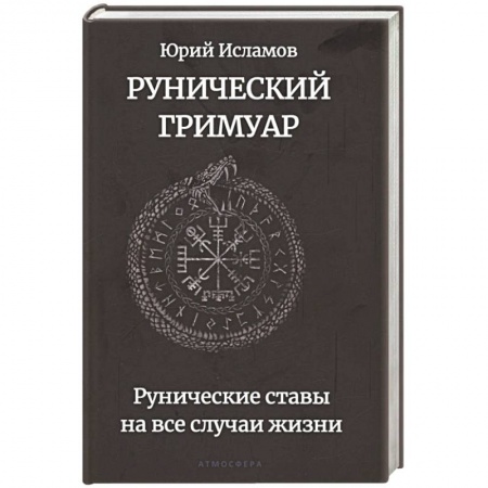 Магия и колдовство, книга Метафизическое целительство. Открой свой дар