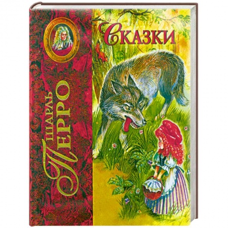 Книги, книга Сказки