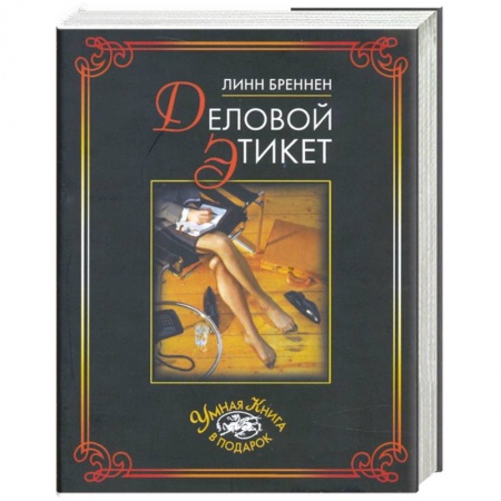 Книги, книга Великие мысли для деловых людей (комплект из 3 книг)