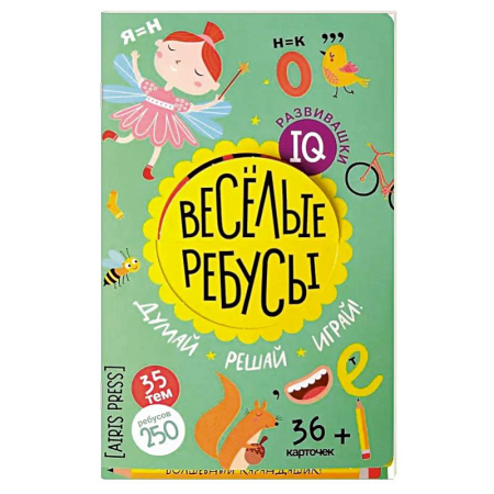 Досуг, творчество и кулинария, книга Веселые ребусы в папке. Думай. Решай. Играй. 6+