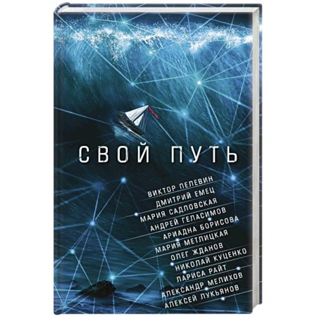 Книги, книга Свой путь