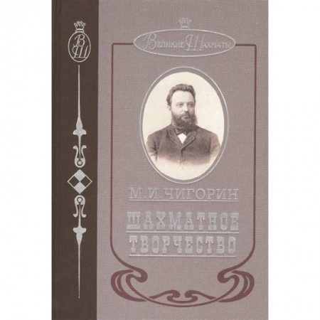 книга Шахматное творчество с доставкой по Франции Книги, книга Шахматное творчество