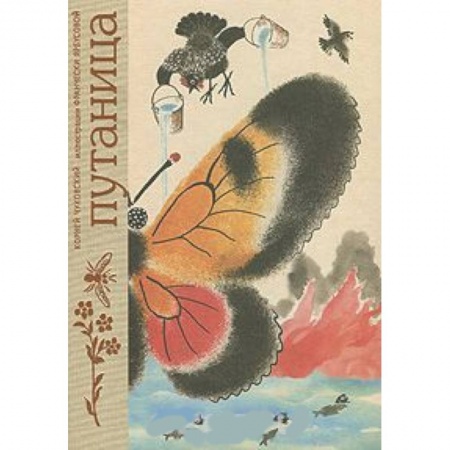 Книги, книга Путаница