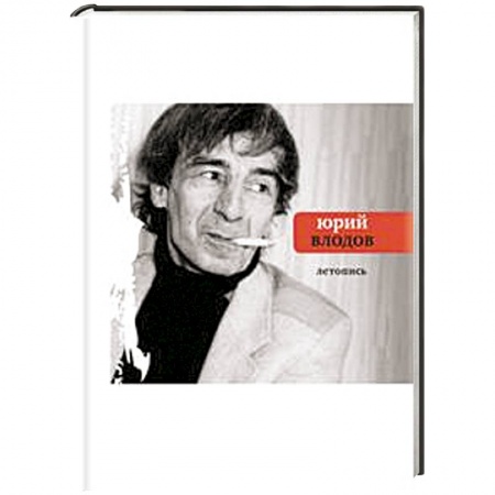 Книги, книга Летопись