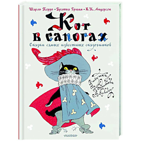 книга Кот в сапогах. Сказки самых известных сказочников с доставкой по Франции Сказки, книга Кот в сапогах. Сказки самых известных сказочников