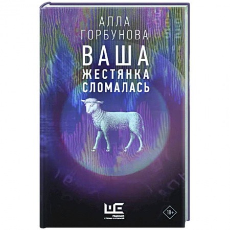 Классика, современная литература, книга Ваша жестянка сломалась