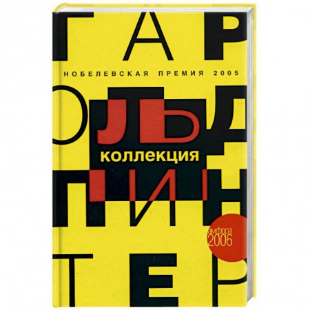Книги, книга Коллекция